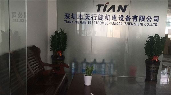 天行健機(jī)電設(shè)備 天行健機(jī)電設(shè)備