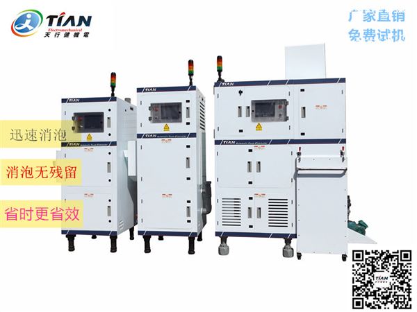 破泡機.jpg 破泡機.jpg