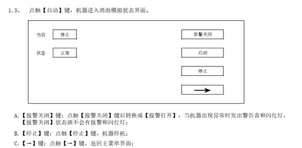 脫泡機操作2.png 脫泡機操作2.png