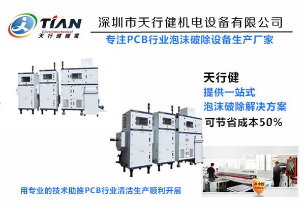 破泡機.jpg 破泡機.jpg