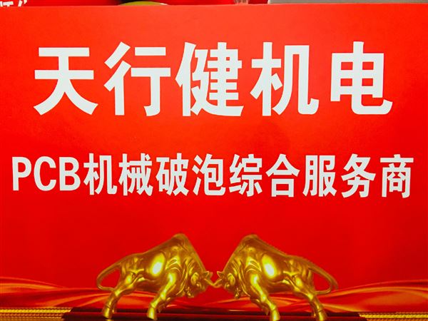 天行健機(jī)電公司定位.jpg 天行健機(jī)電公司定位.jpg