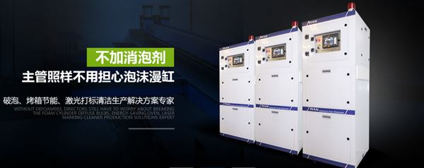 自動消泡機 自動消泡機