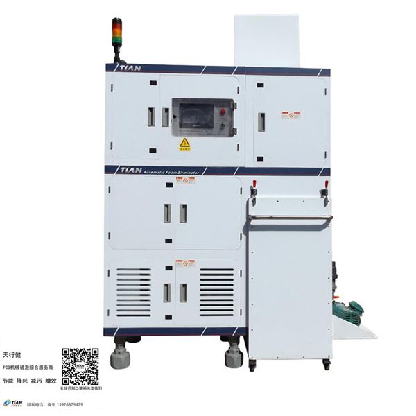 綠油用全自動脫泡機.jpg 綠油用全自動脫泡機.jpg