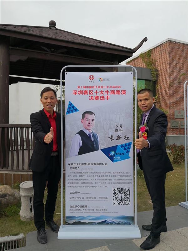 天行健袁總.jpg 天行健袁總.jpg