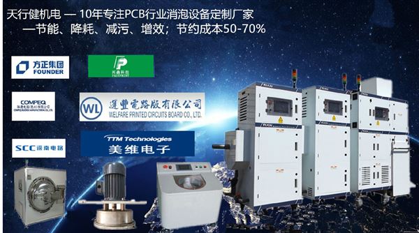 物理消泡機.jpg 物理消泡機.jpg