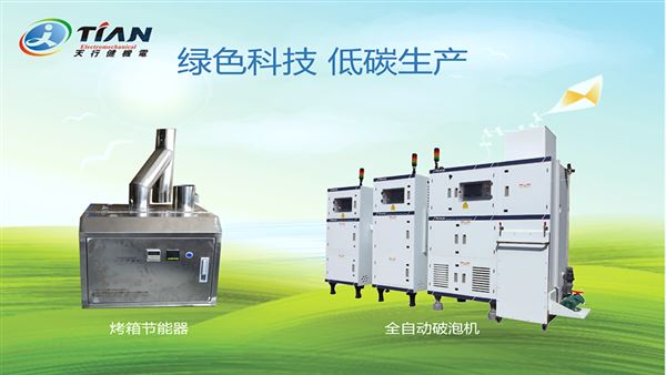 烤箱節能器.png 烤箱節能器.png