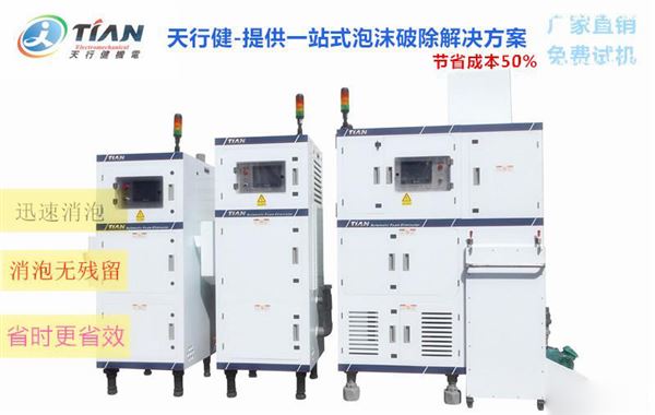 自動脫泡機.jpg 自動脫泡機.jpg