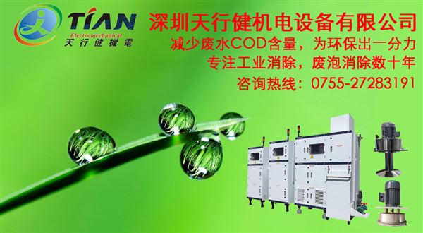 消泡設備 消泡設備