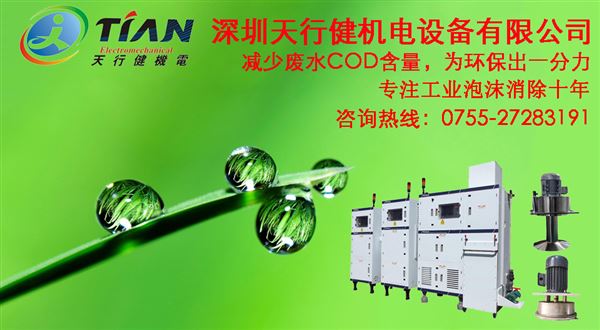 機械消泡器 機械消泡器