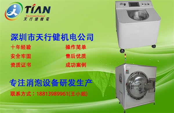 深圳脫泡機廠家直銷 深圳脫泡機廠家直銷