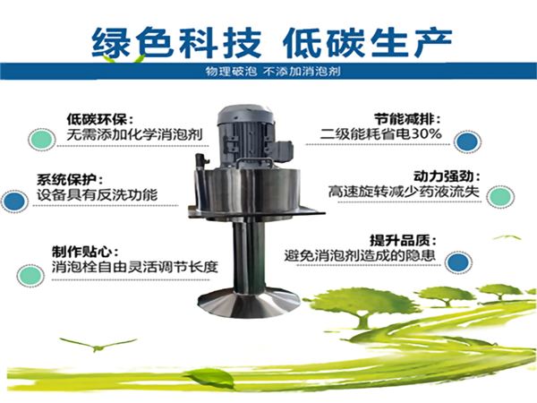 微生物發酵消泡器.jpg 微生物發酵消泡器.jpg