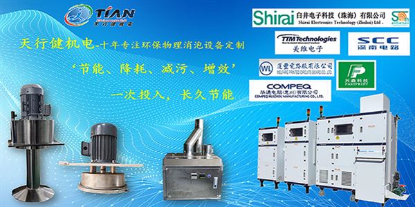 消泡機.png 消泡機.png