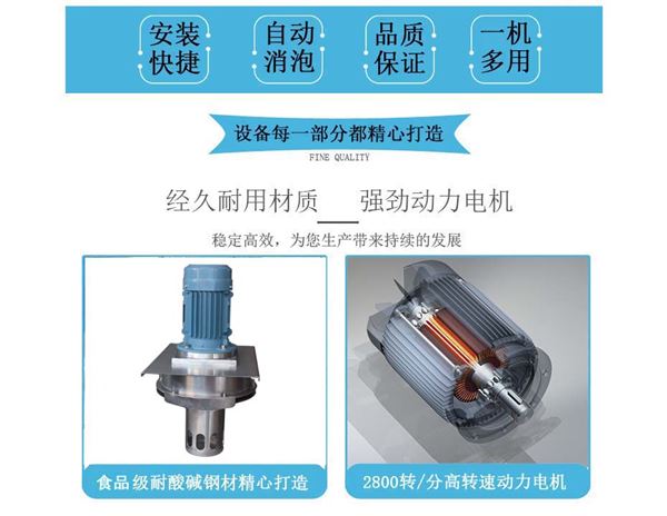 消泡器圖片 消泡器圖片