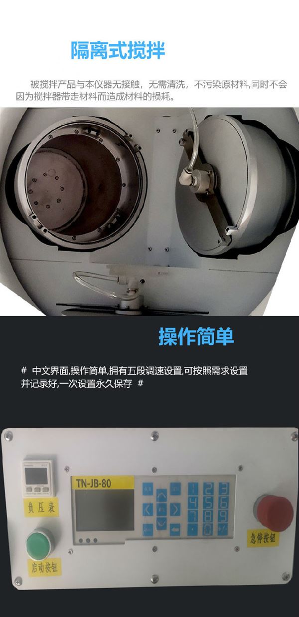 大容量真空攪拌脫泡機.jpg 大容量真空攪拌脫泡機.jpg