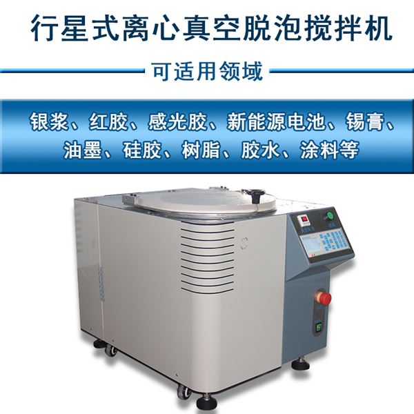 行星式攪拌機(jī) 行星式攪拌機(jī)