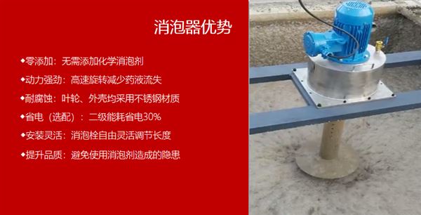 水處理消泡器 水處理消泡器