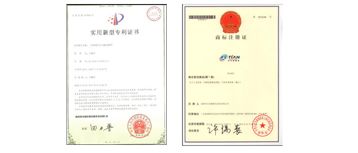 天行健機電發(fā)明專利 天行健機電發(fā)明專利