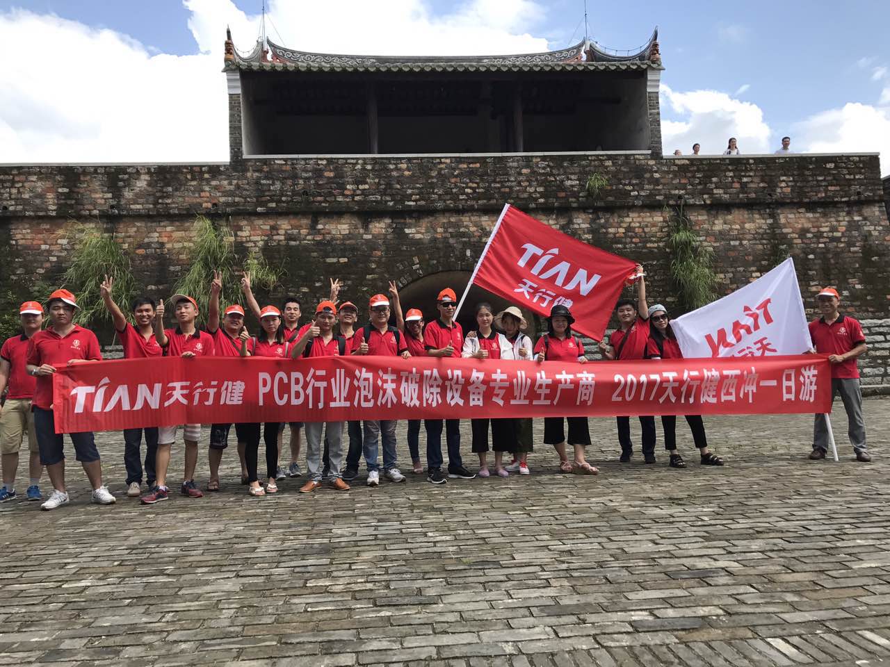 天行健機電員工福利 天行健機電員工福利