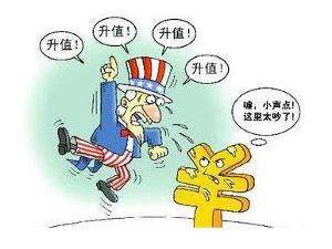 人民幣升值.jpg 人民幣升值.jpg