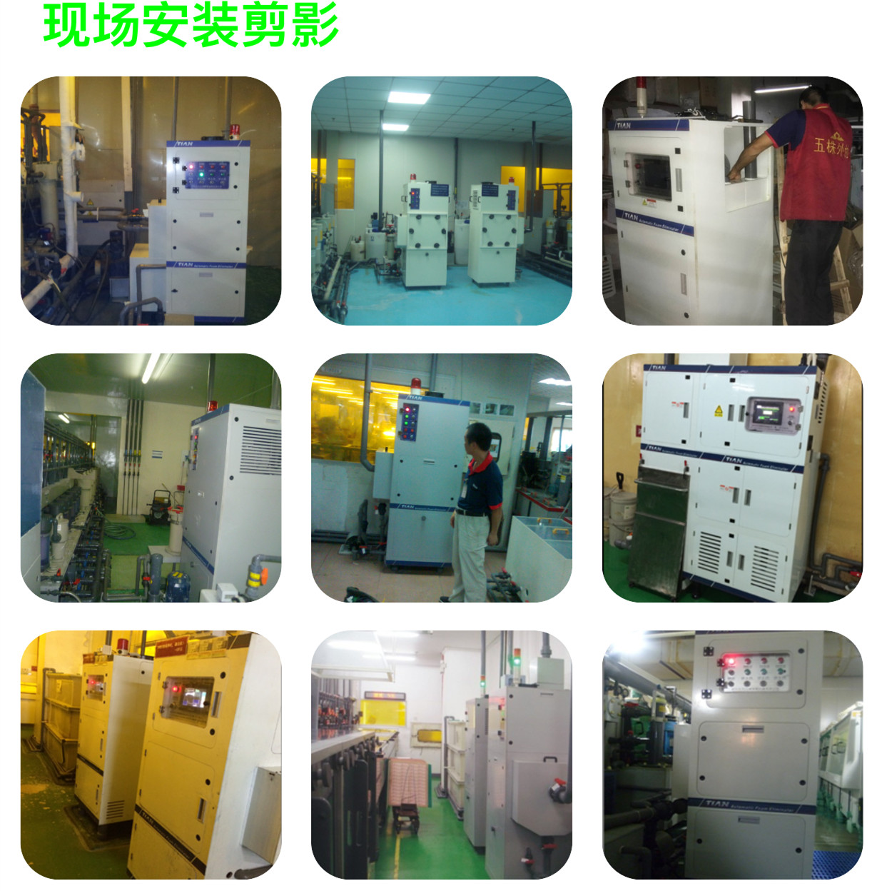 除泡機安裝剪輯.jpg 除泡機安裝剪輯.jpg