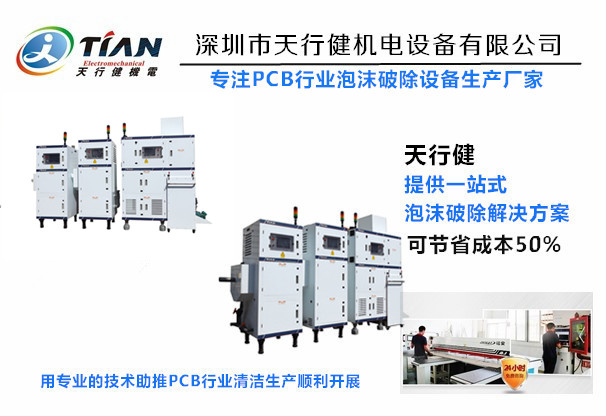 破泡機(jī).jpg 破泡機(jī).jpg