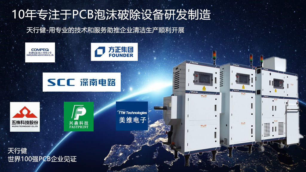 PCB顯影液消泡裝置.jpg PCB顯影液消泡裝置.jpg