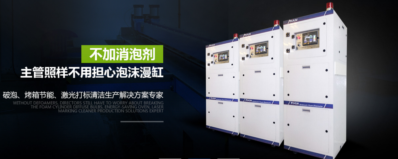 消泡機(jī)廠家 消泡機(jī)廠家