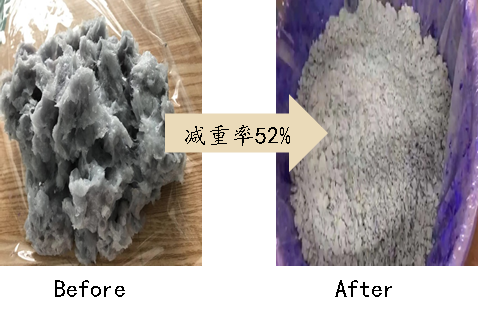膜渣脫水前后對比 膜渣脫水前后對比