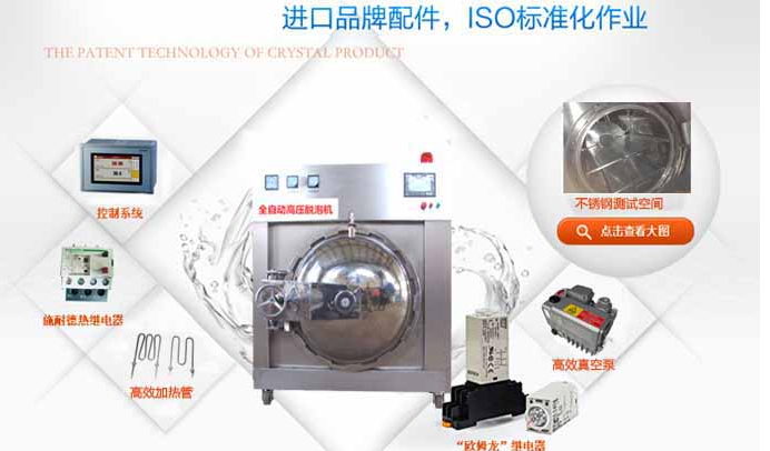 高壓脫泡機生產環境 高壓脫泡機生產環境