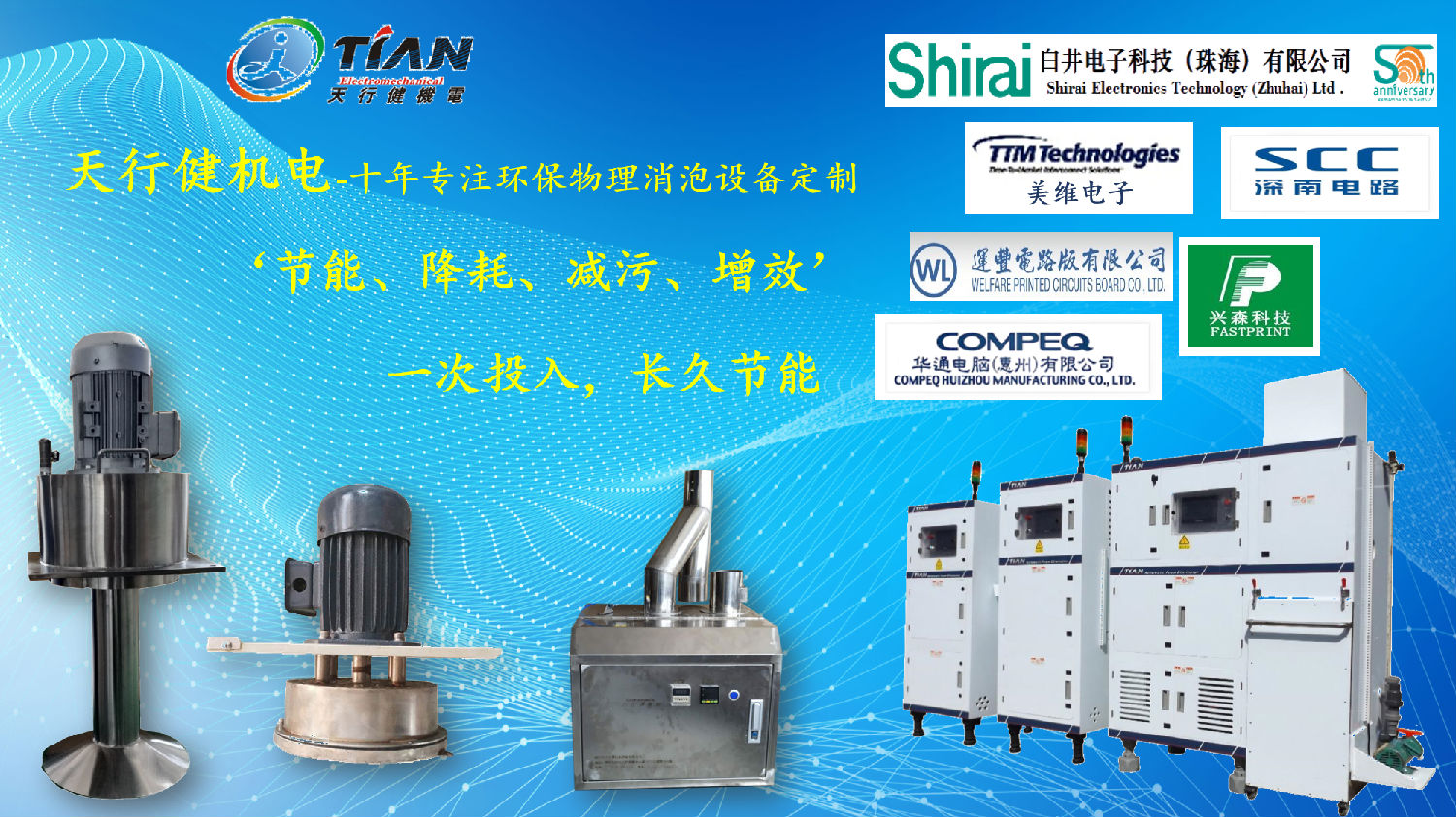 節能器.png 節能器.png