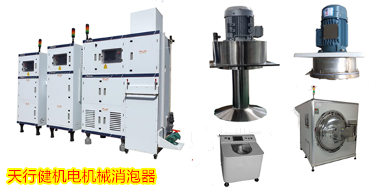 消泡器廠家 消泡器廠家