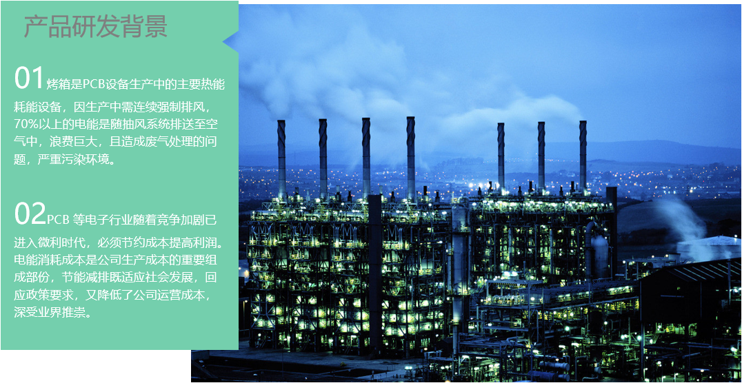 烤箱節能器1.png 烤箱節能器1.png