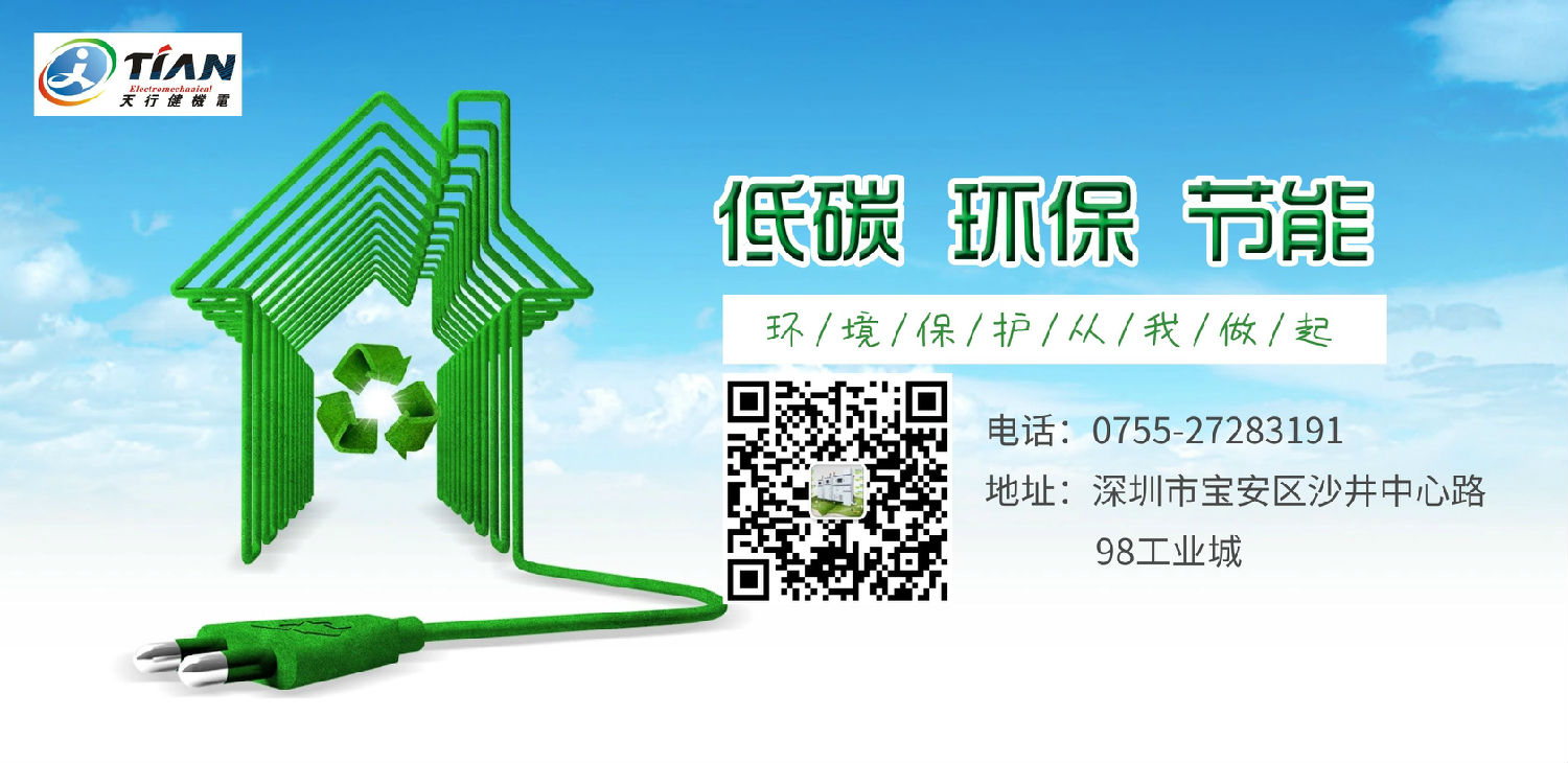 節(jié)能 節(jié)能