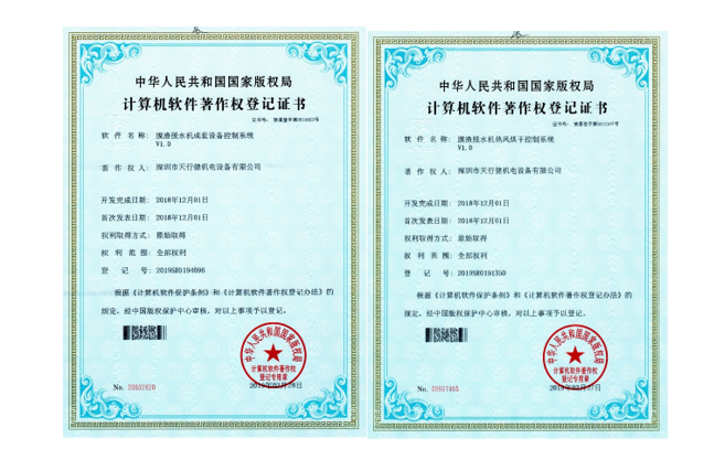 脫水機資質 脫水機資質