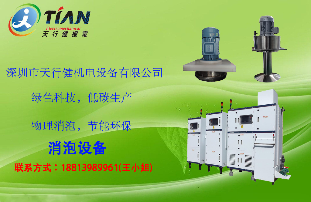 消泡設(shè)備 消泡設(shè)備