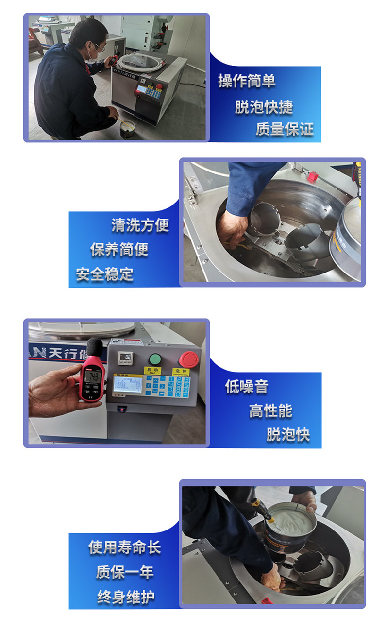 離心攪拌脫泡機(jī)出廠前檢測(cè).jpg 離心攪拌脫泡機(jī)出廠前檢測(cè).jpg