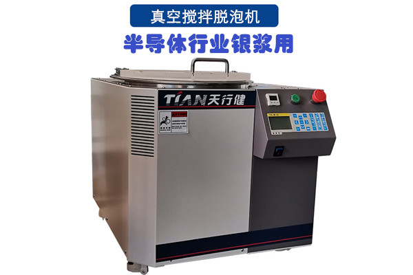 真空攪拌脫泡機jpg 真空攪拌脫泡機jpg