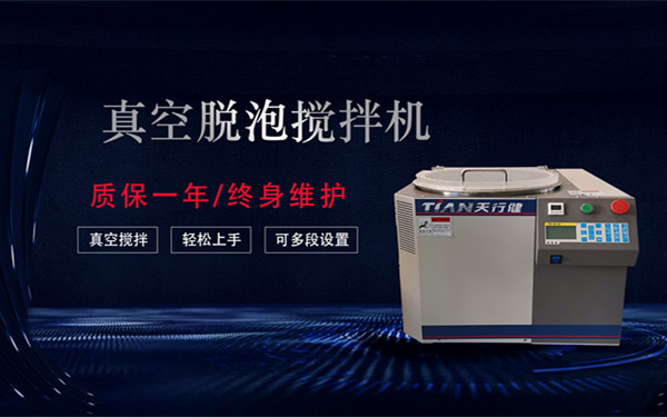 離心真空攪拌脫泡機.jpg 離心真空攪拌脫泡機.jpg