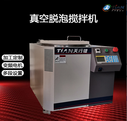 真空攪拌脫泡機.png 真空攪拌脫泡機.png