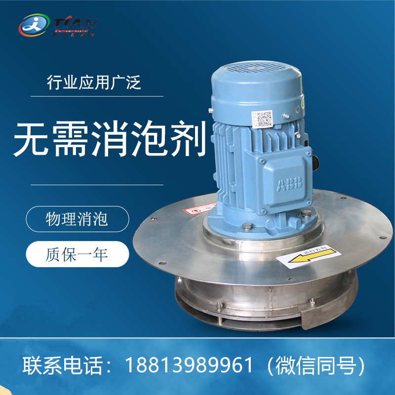 廢水消泡器.jpg 廢水消泡器.jpg
