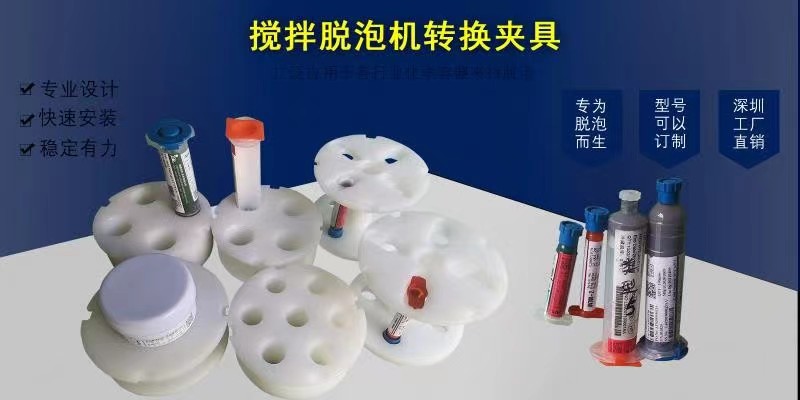 真空攪拌脫泡機針筒夾具.jpg 真空攪拌脫泡機針筒夾具.jpg