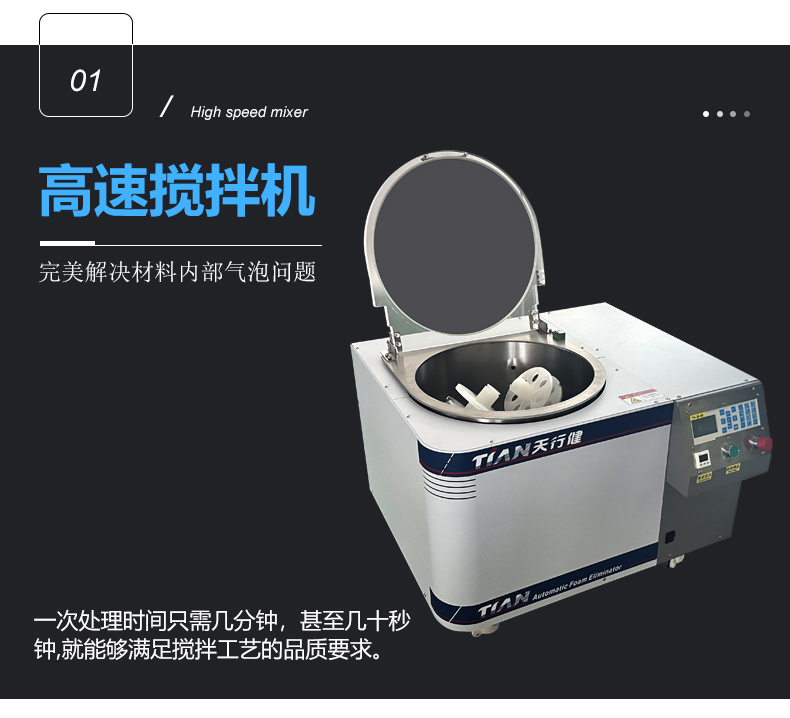 行星重力攪拌機(jī).jpg 行星重力攪拌機(jī).jpg