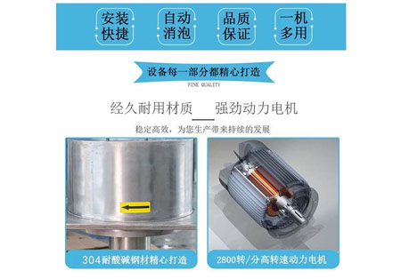 真空脫泡攪拌機