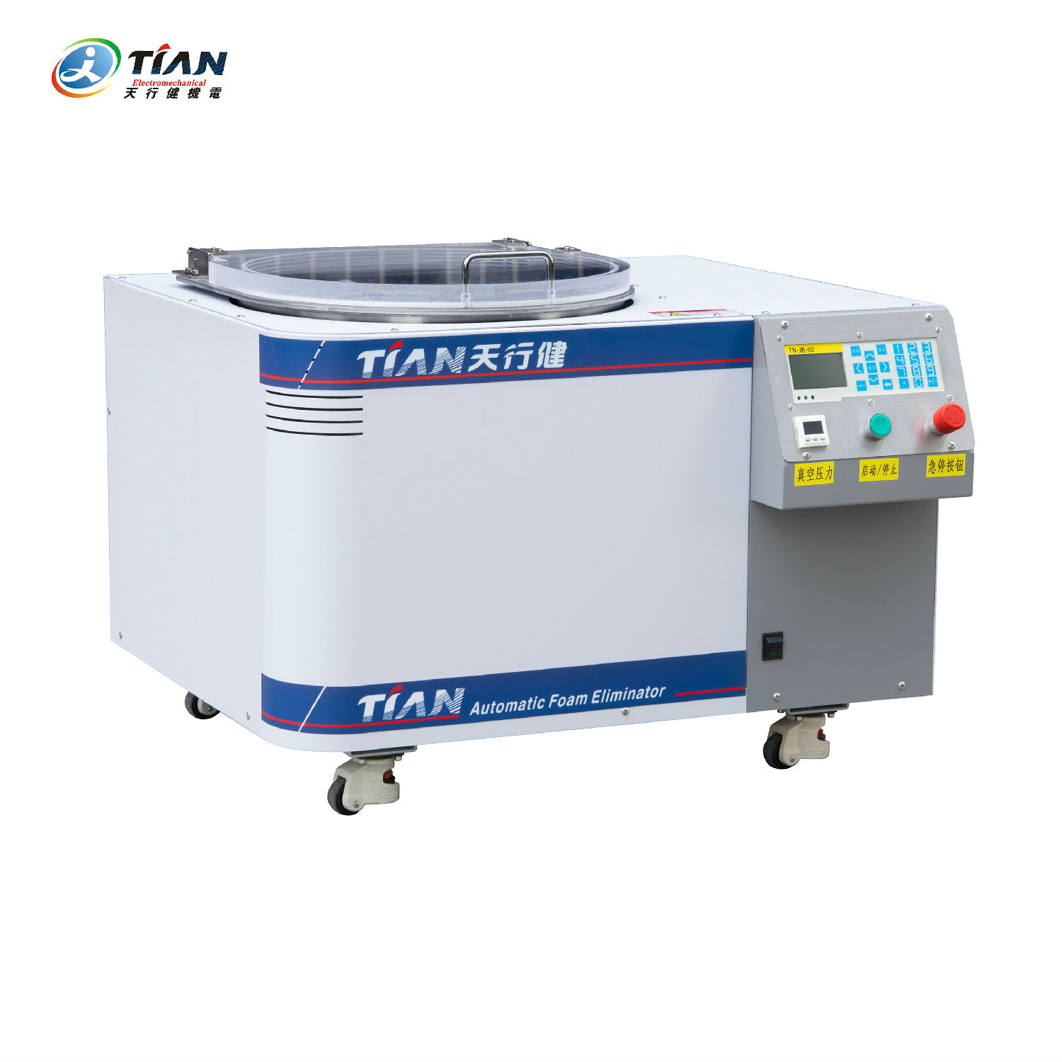 真空脫泡攪拌機 真空脫泡攪拌機