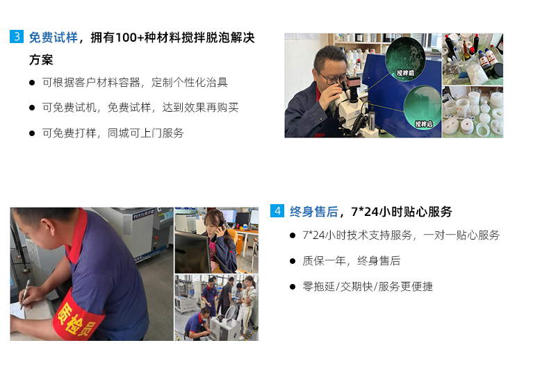 天行健機(jī)電優(yōu)勢(shì)