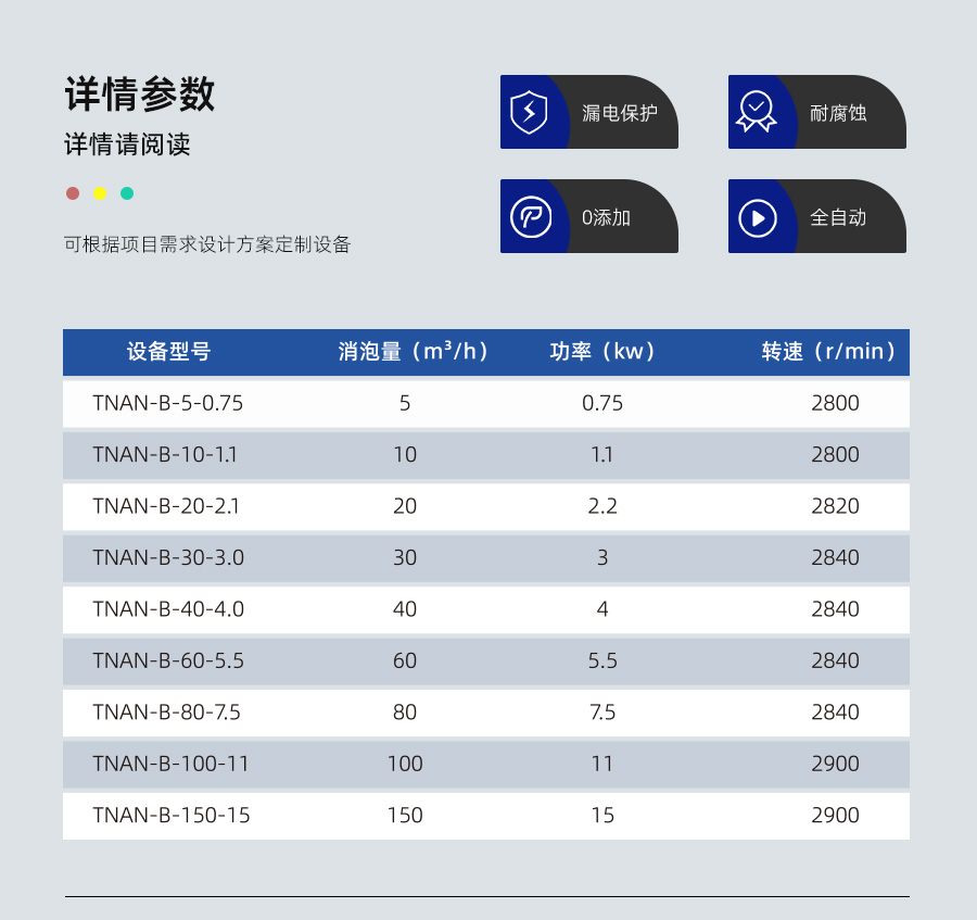 機(jī)械消泡器