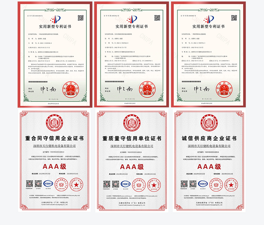 機(jī)械消泡器