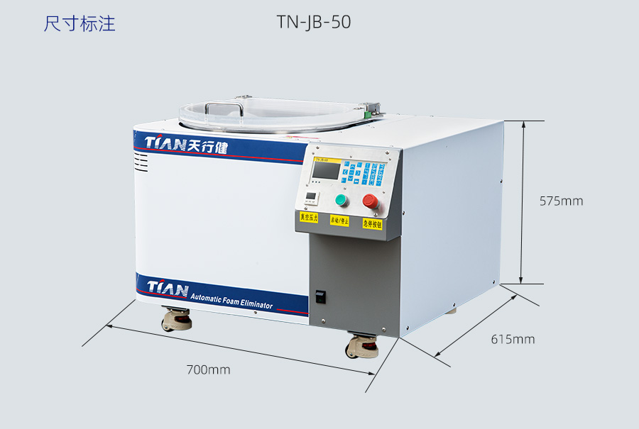 TN-JB-50真空脫泡攪拌機