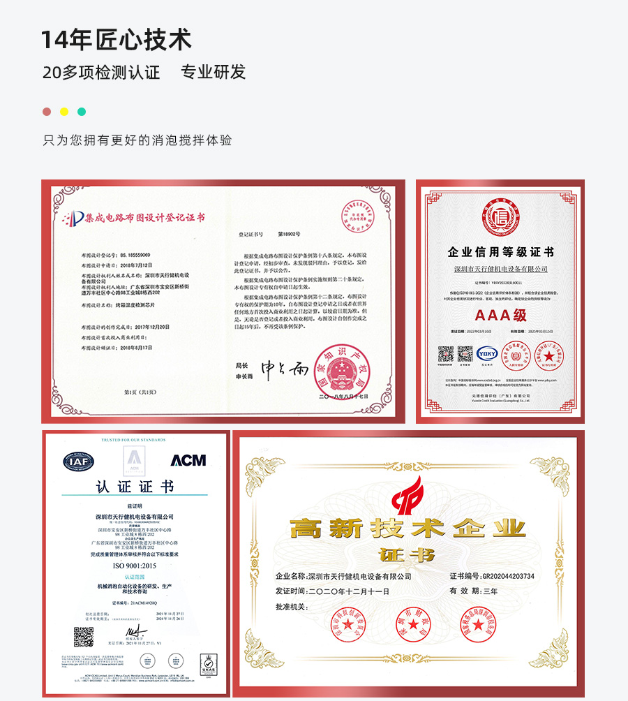 TN-JB-50真空脫泡攪拌機