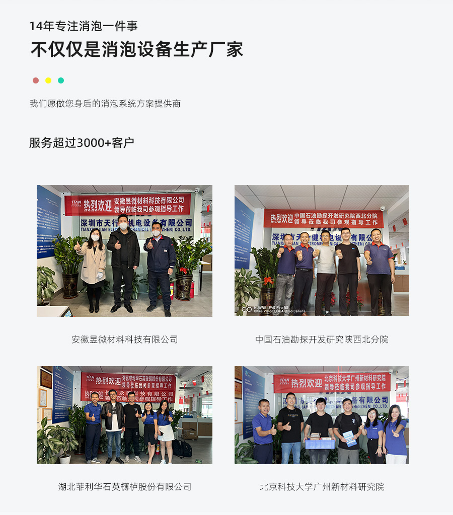 TN-JB-60真空脫泡攪拌機